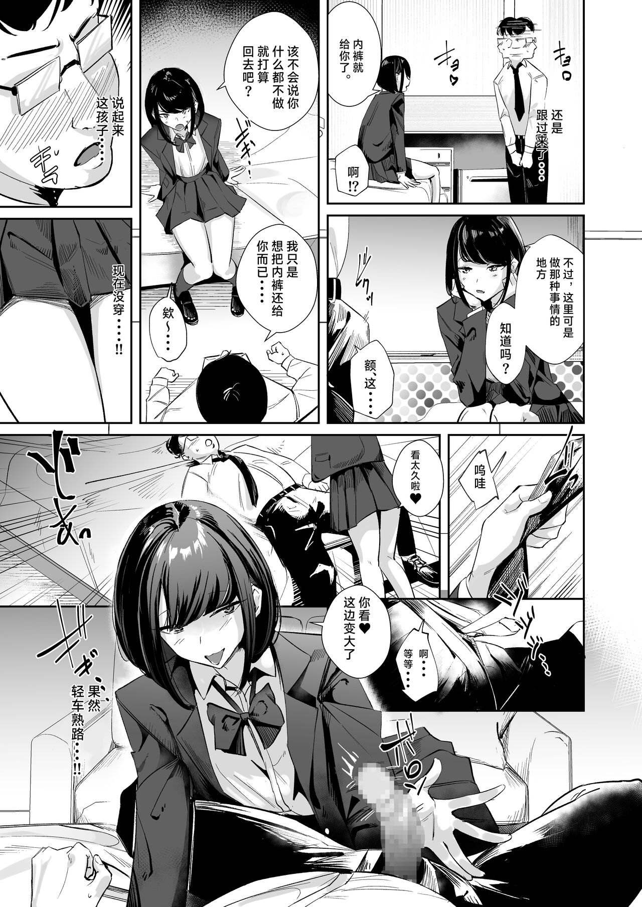 めっちゃみてます。 page 8 full