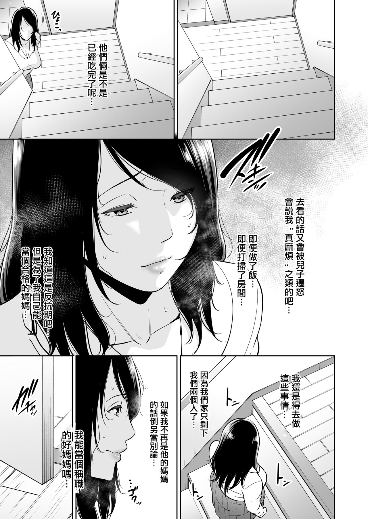 Ureta Haha page 6 full