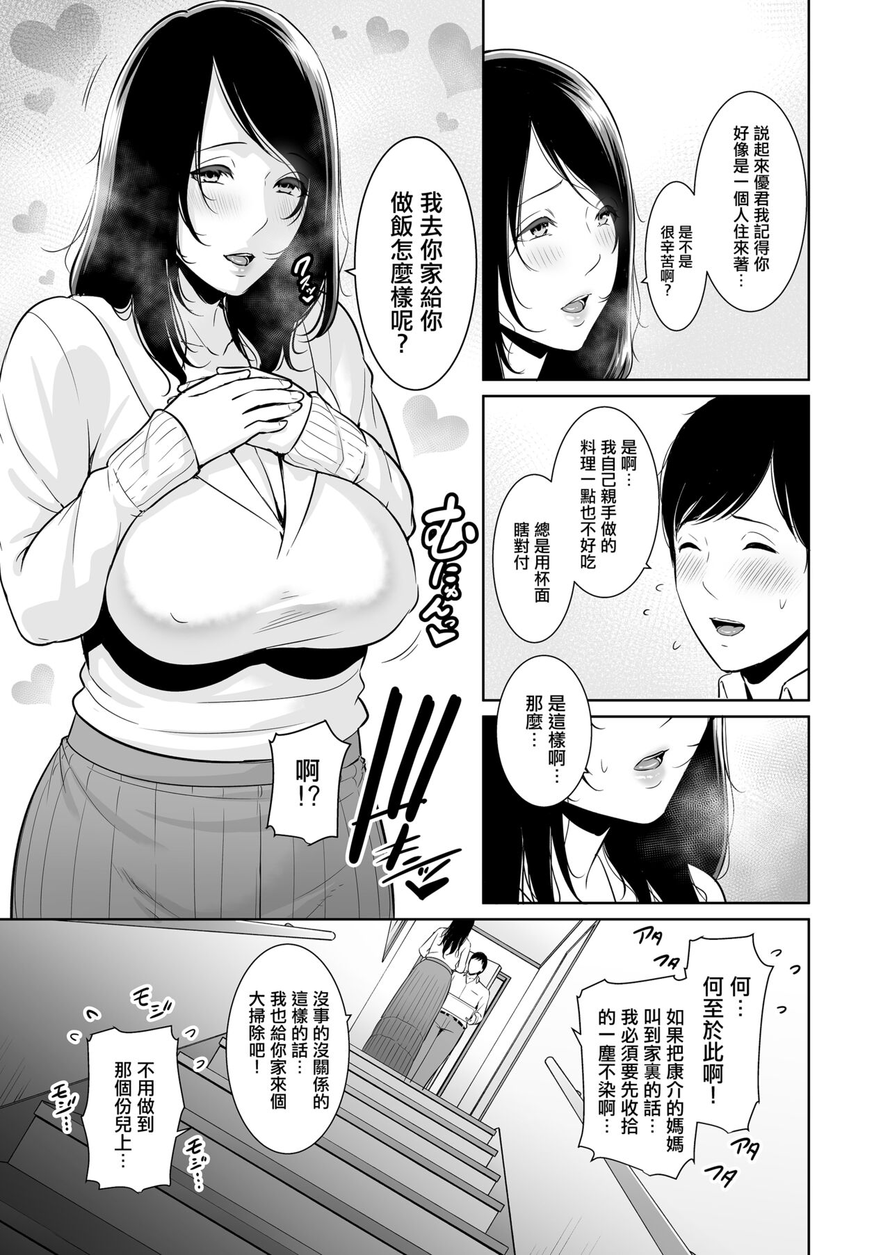 Ureta Haha page 8 full