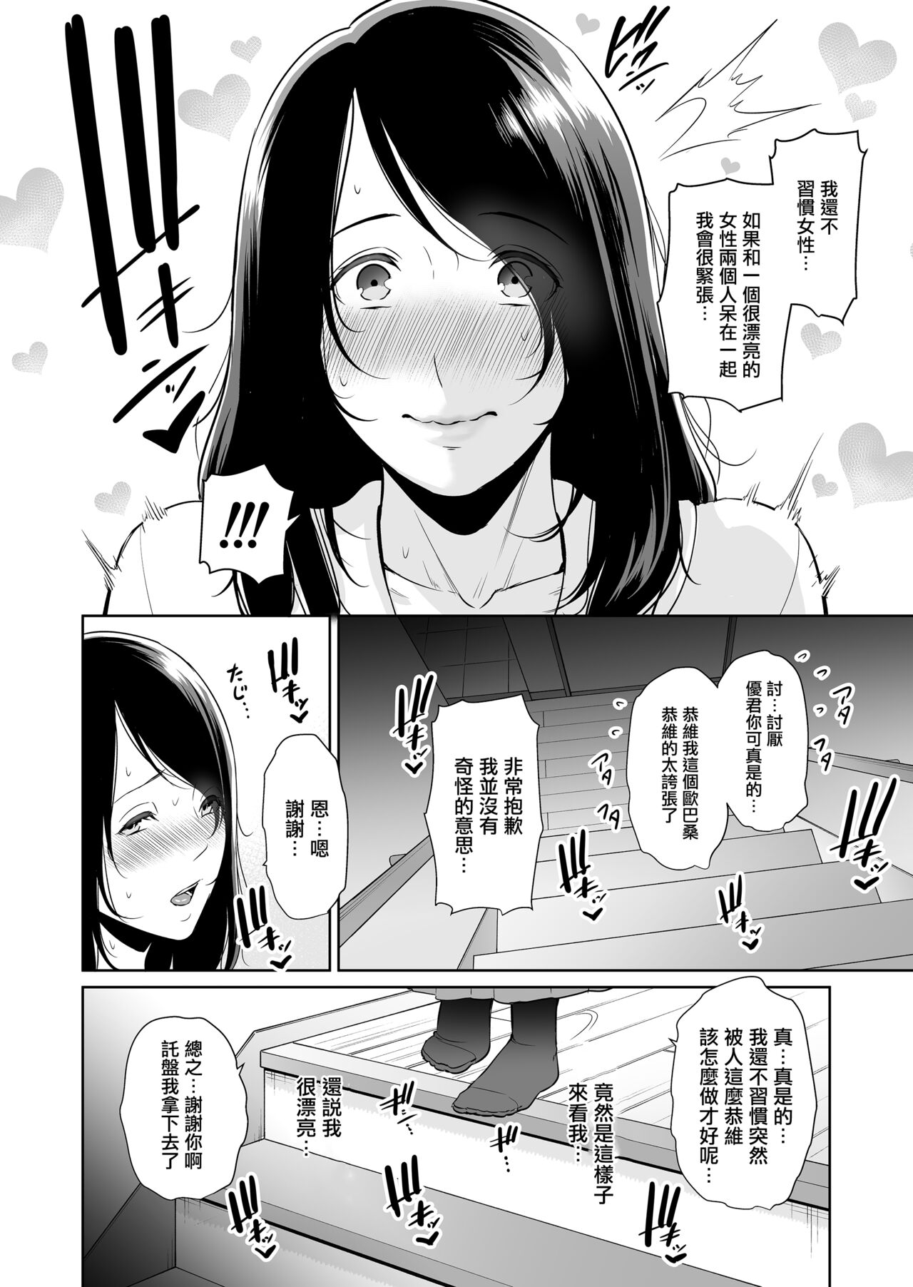 Ureta Haha page 9 full