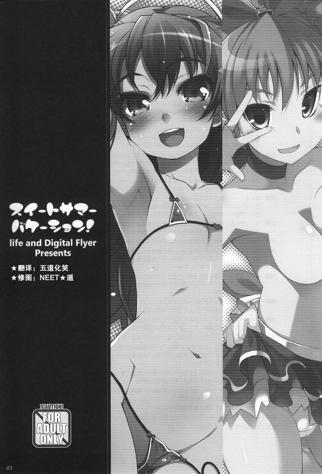 Sweet Summer Vacation! page 4 full