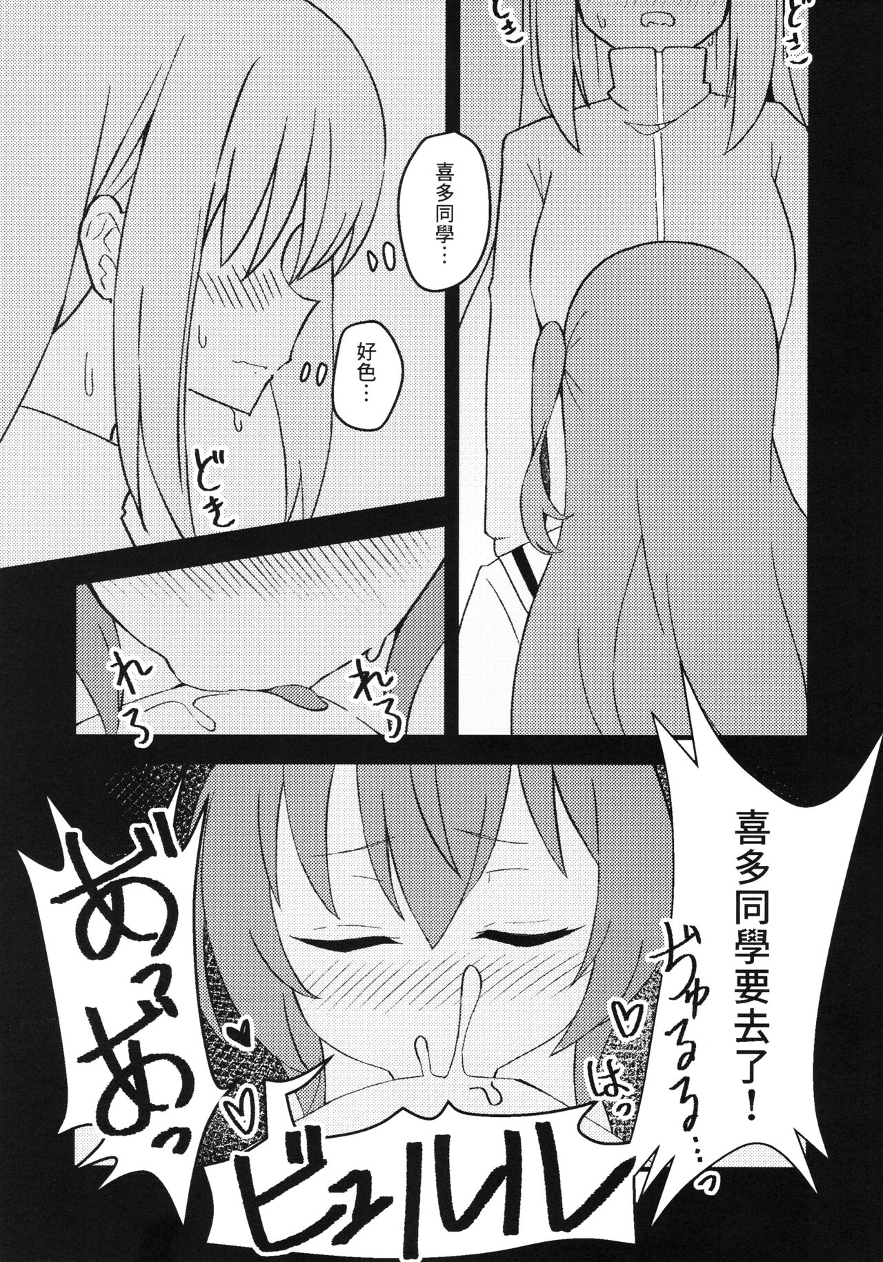 Watashitachi no Himitsukichi page 9 full