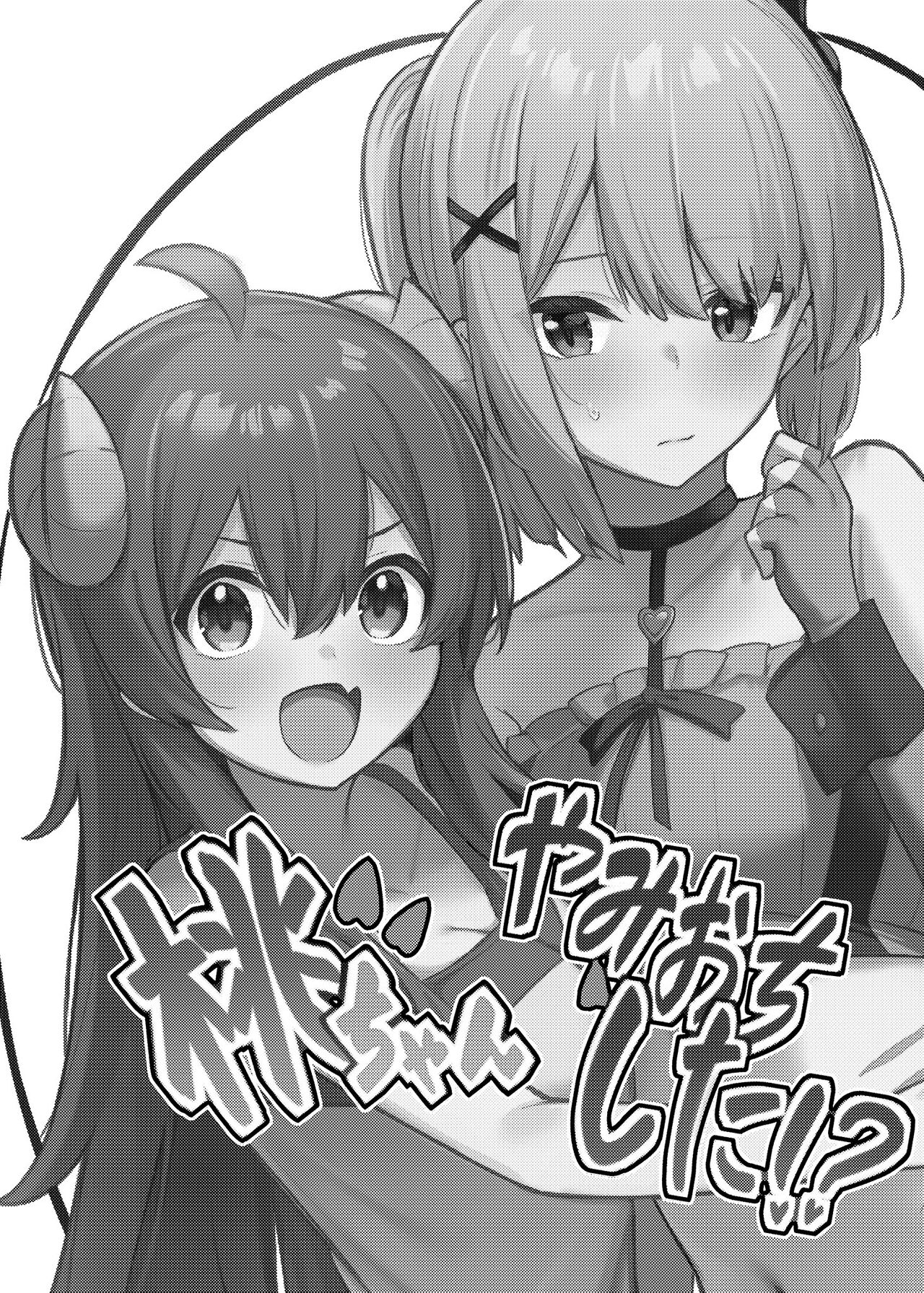 Momo-chan Yamiochi shita!? | 桃醬黑化了!? page 4 full