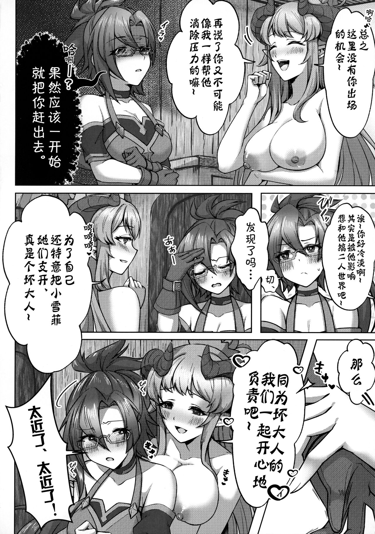 Carpe Diem page 5 full