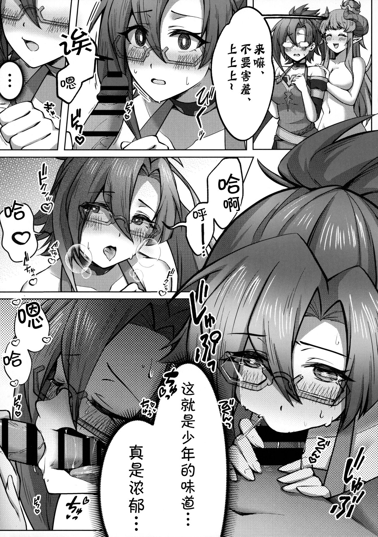 Carpe Diem page 6 full