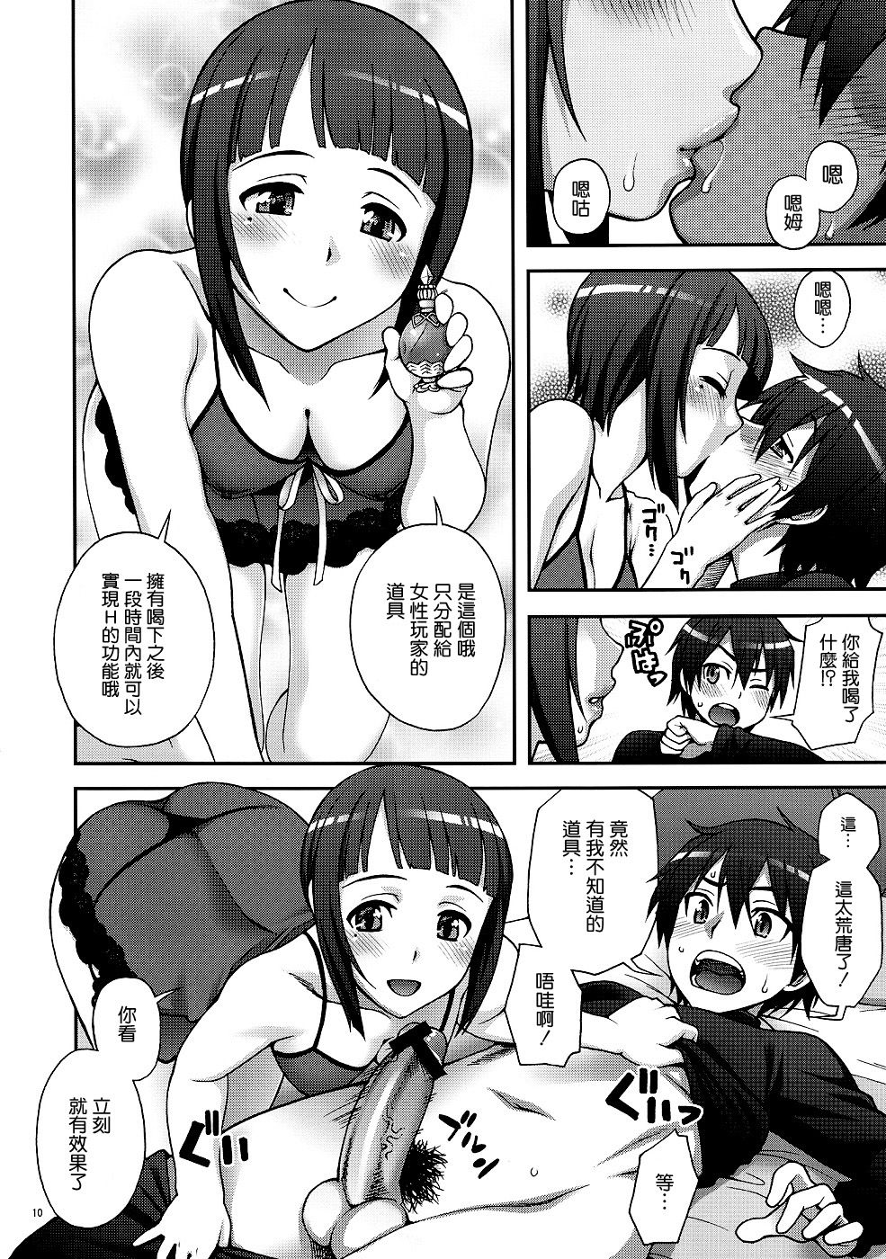 Delphinium Madonna page 10 full