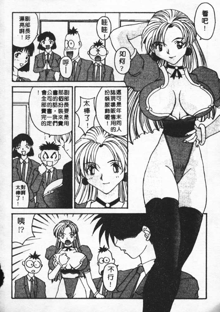 Anata no Mae dake de | 你的情人  Ch. 1-9 page 3 full