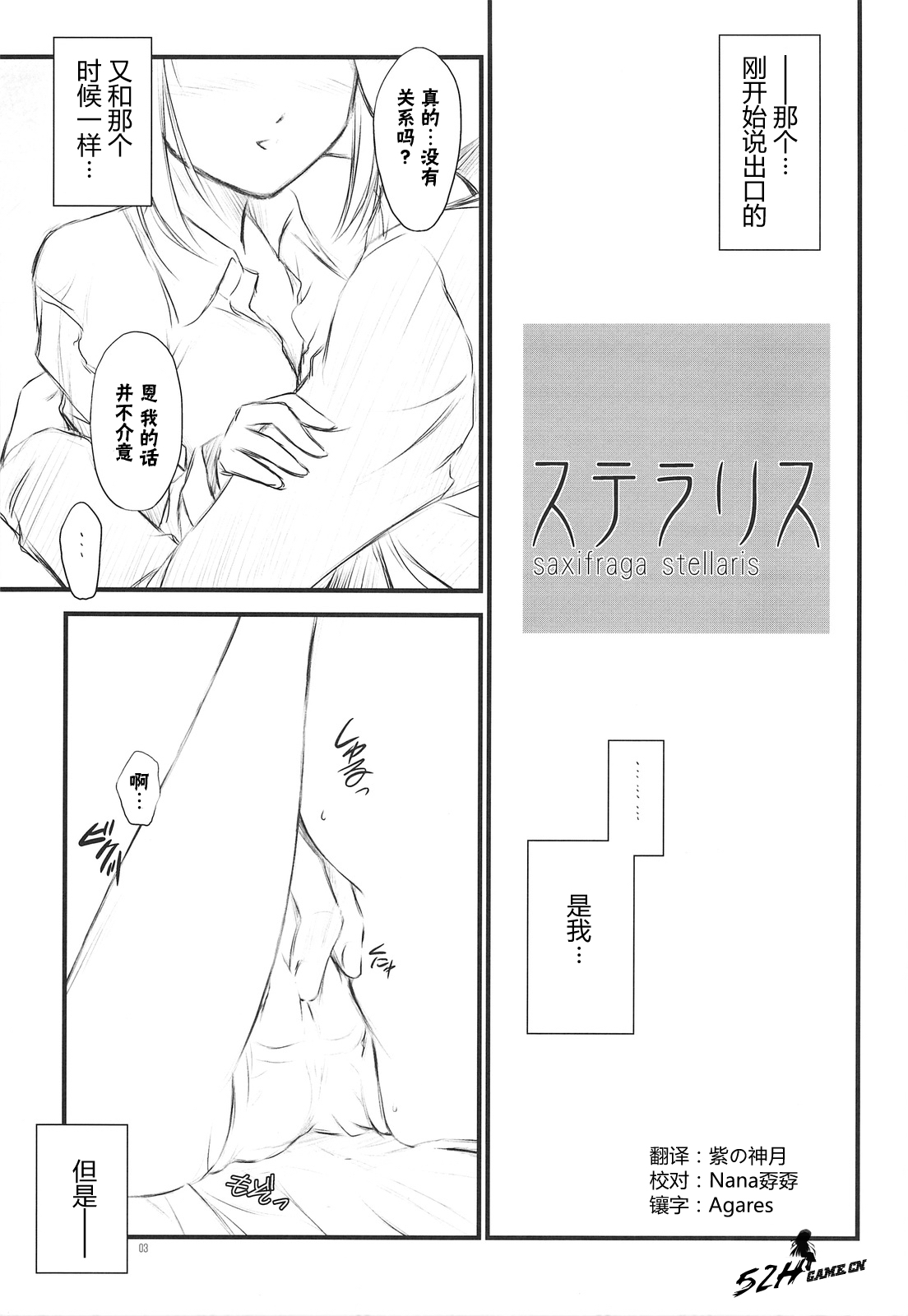 saxifraga stellaris page 2 full