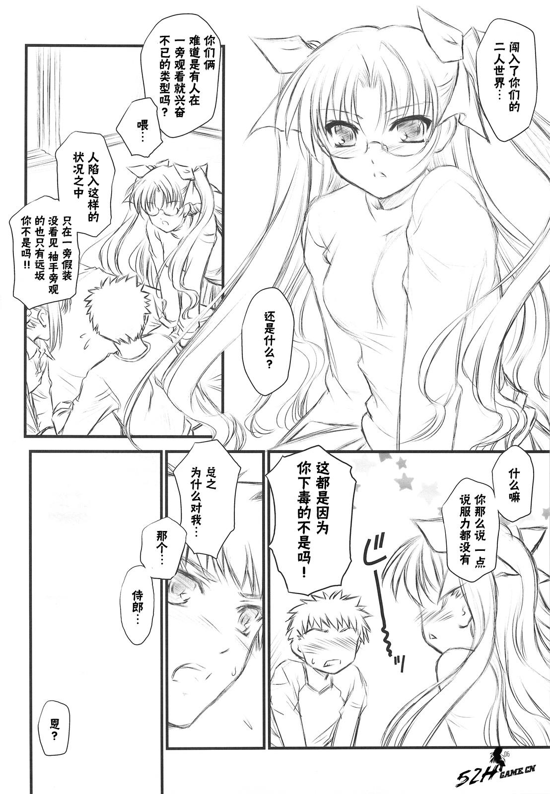 saxifraga stellaris page 5 full