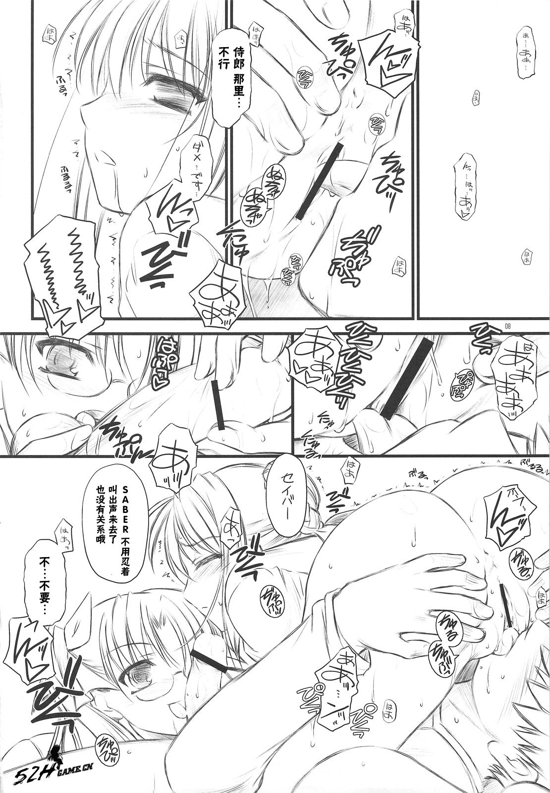 saxifraga stellaris page 7 full