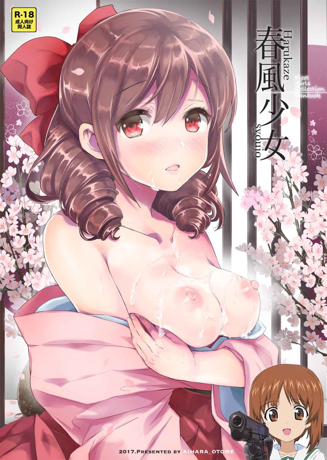 Harukaze syoujo page 1 full