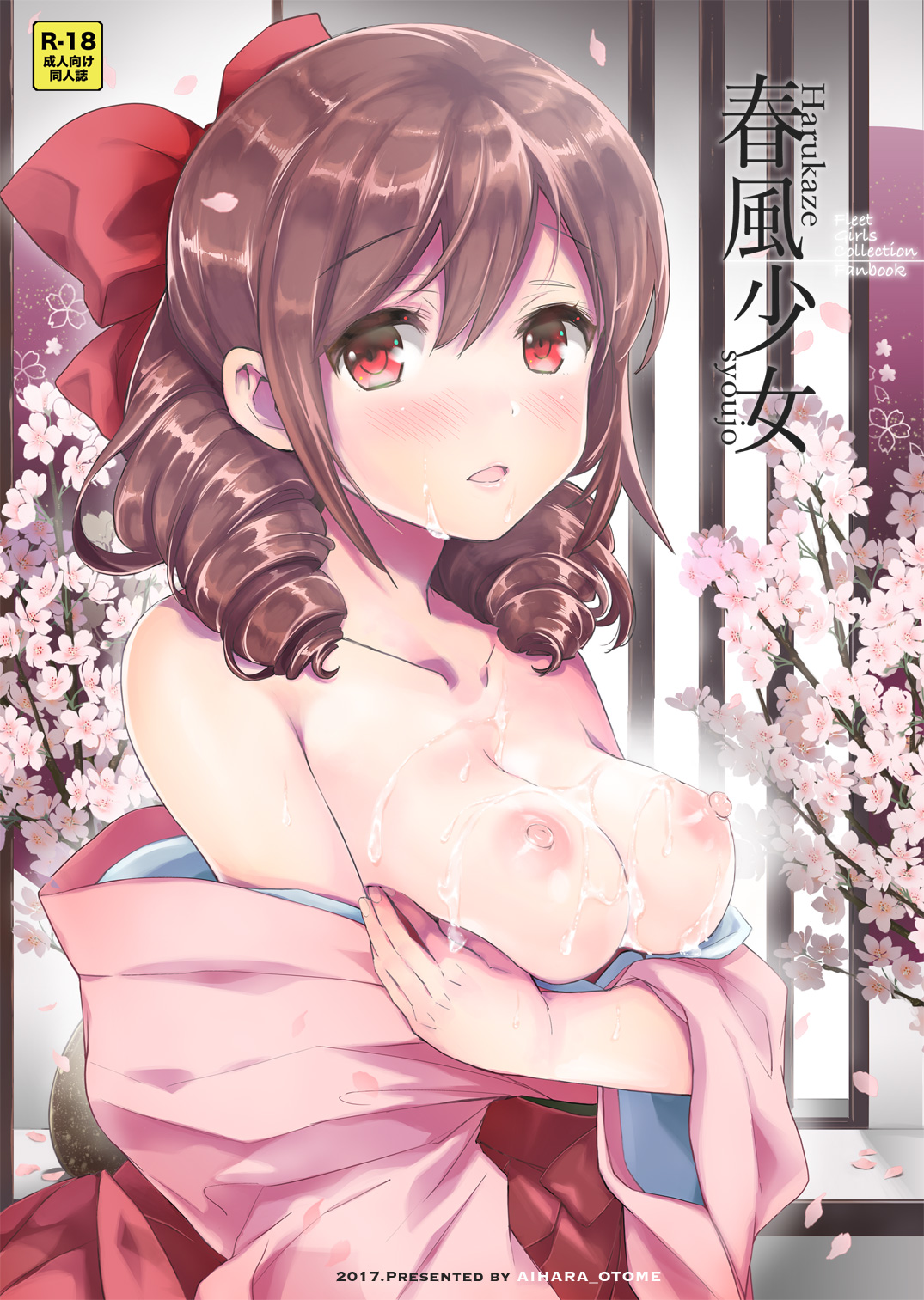 Harukaze syoujo page 2 full