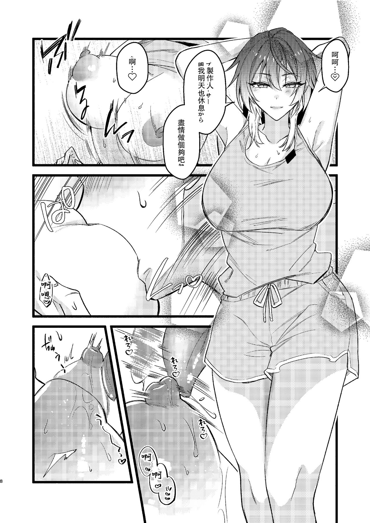 Mikoto to Icha Icha Shitai!! | 想和美琴卿卿我我!! page 9 full
