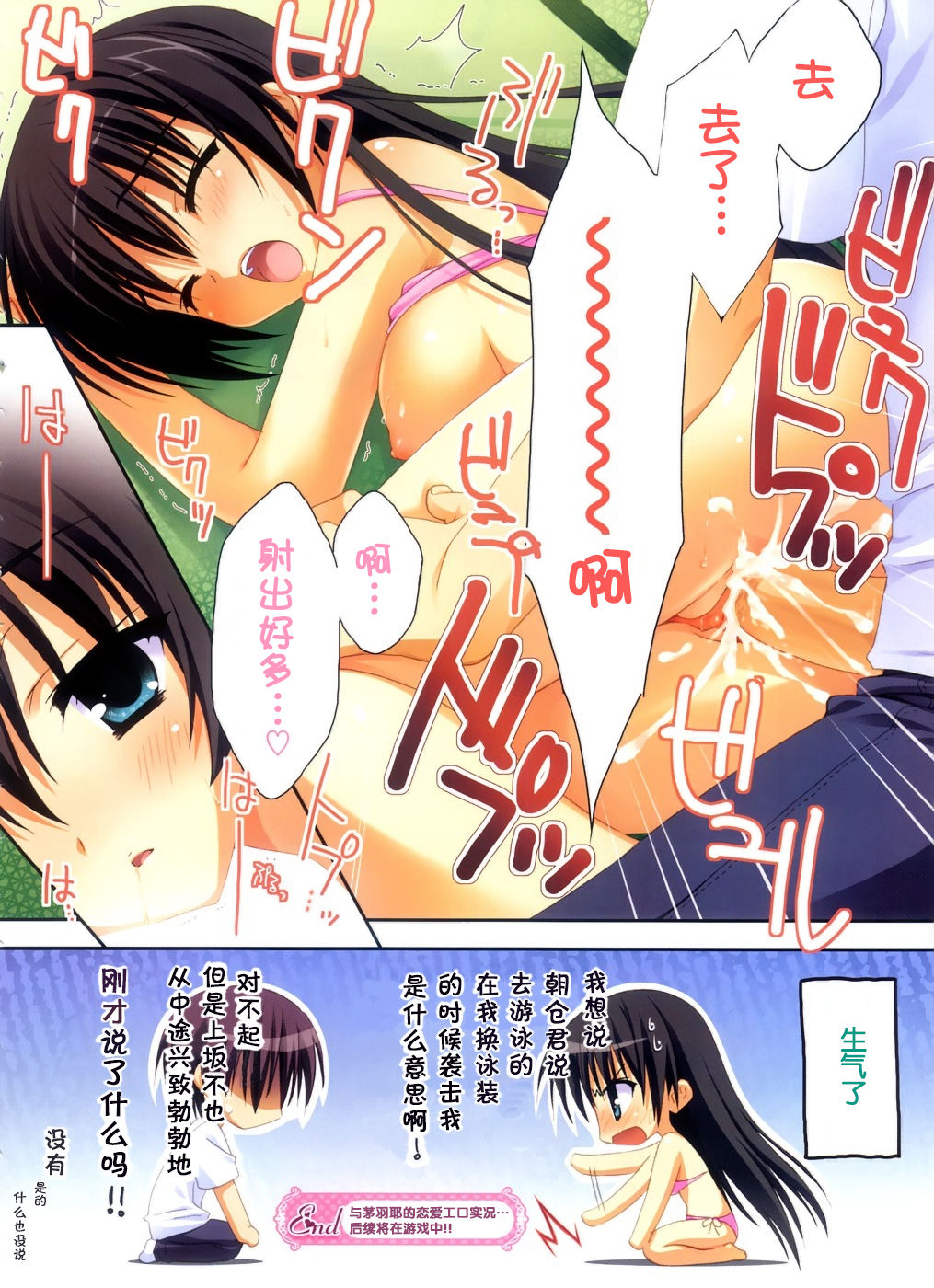 Natsuzora Kanata page 5 full