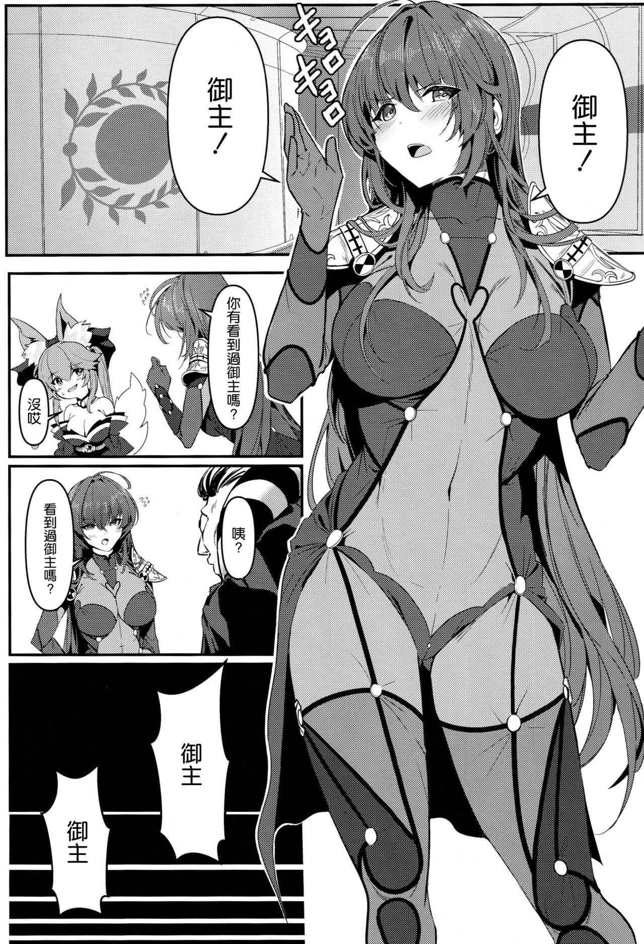 true color page 3 full