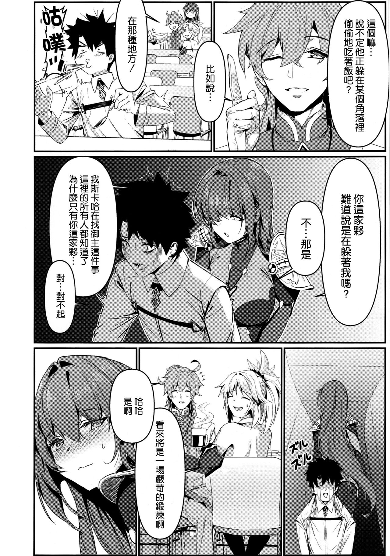 true color page 4 full