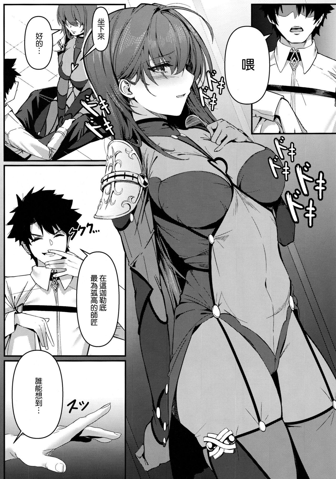 true color page 5 full