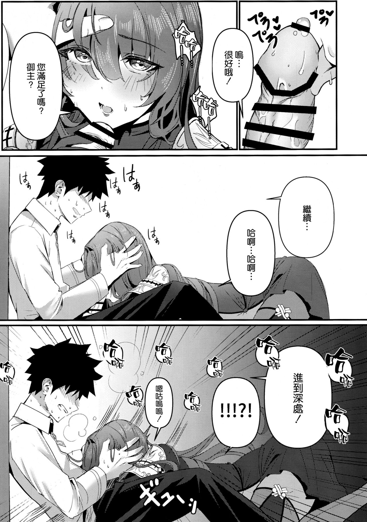 true color page 7 full