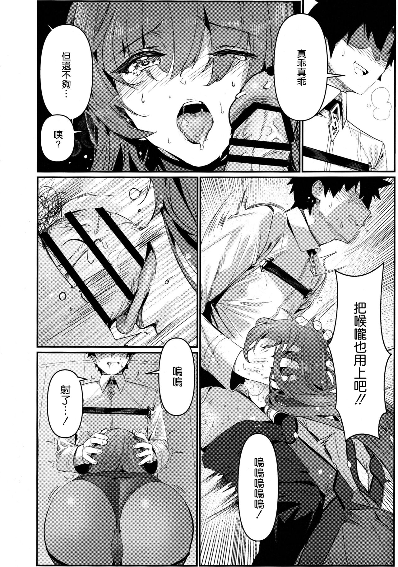 true color page 8 full