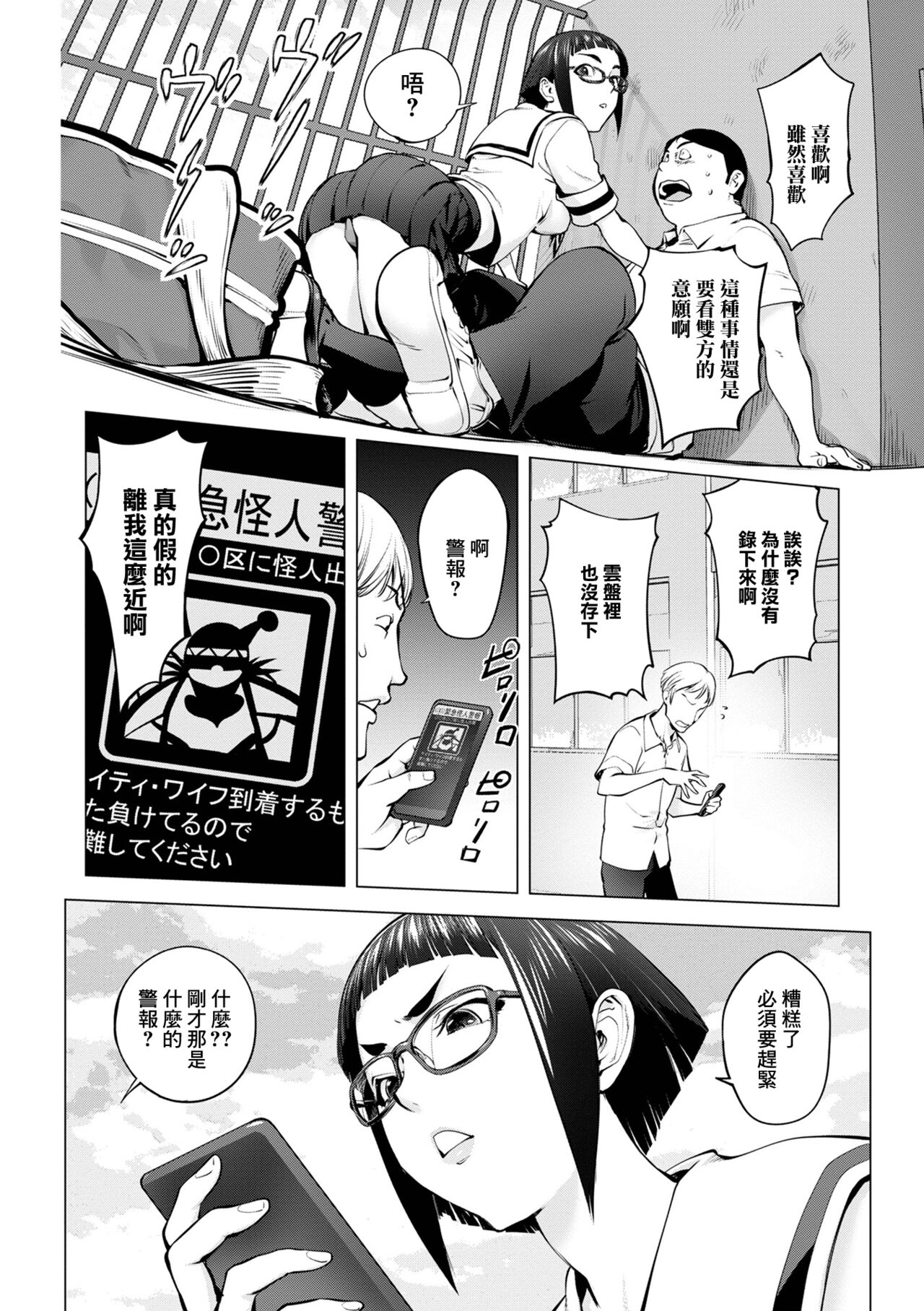 Pussy Iincyo page 10 full