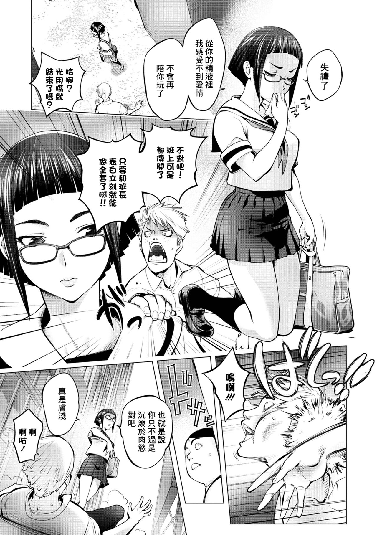 Pussy Iincyo page 3 full