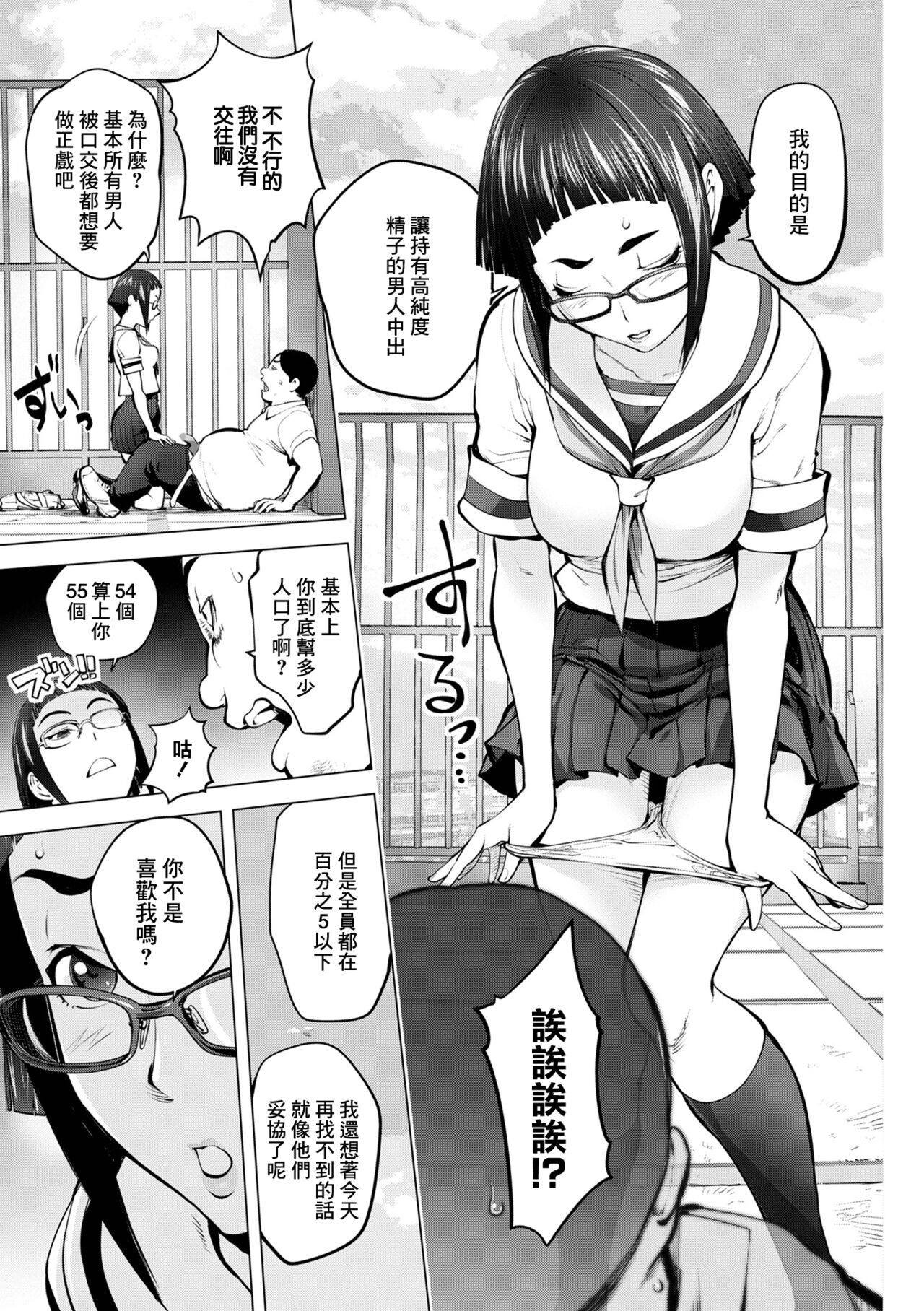 Pussy Iincyo page 9 full