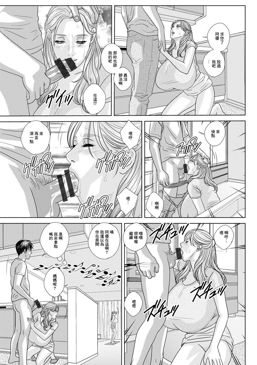 Oppai Daisakusen | 巨乳大作戰 page 10 full