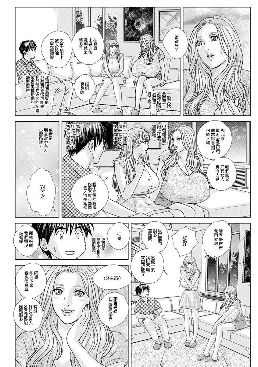 Oppai Daisakusen | 巨乳大作戰 page 3 full
