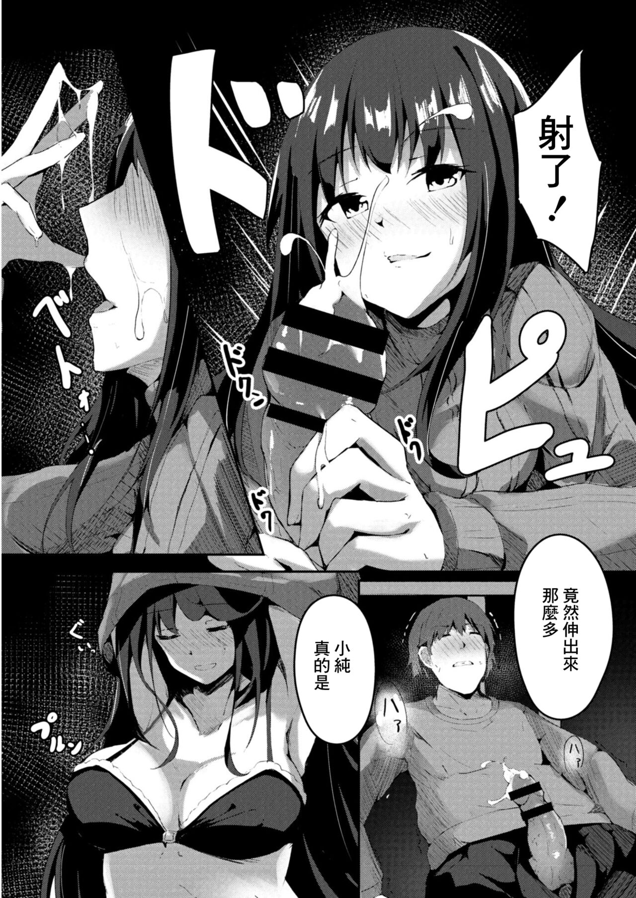 Shishunki Hatsujouki 2-wa Aya-nee page 10 full