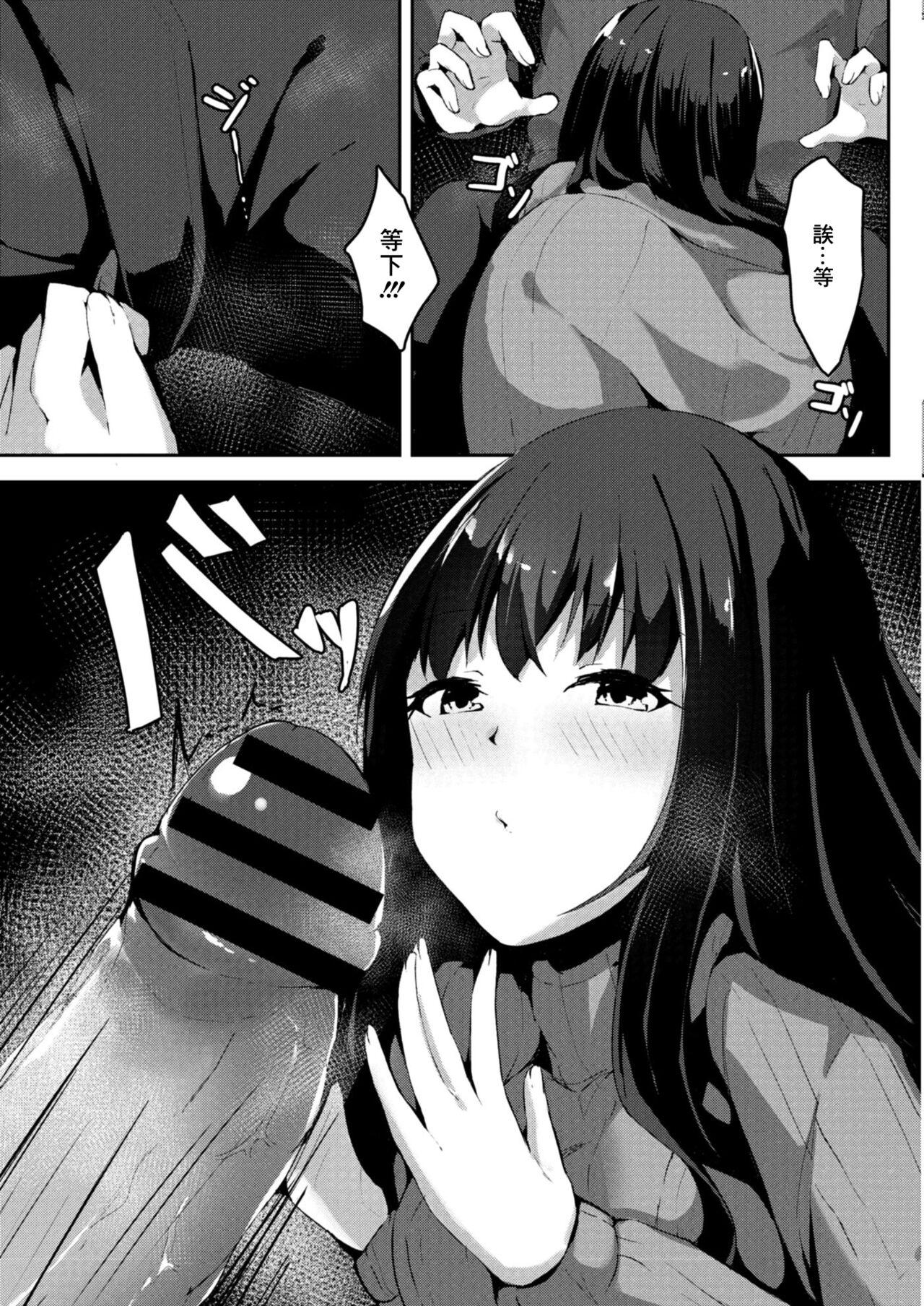 Shishunki Hatsujouki 2-wa Aya-nee page 7 full