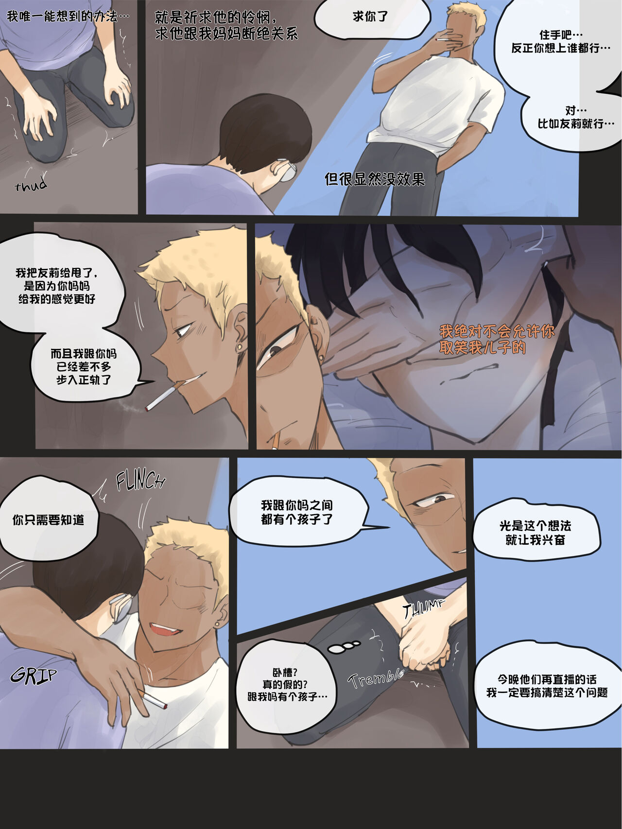Yuj 02 page 7 full