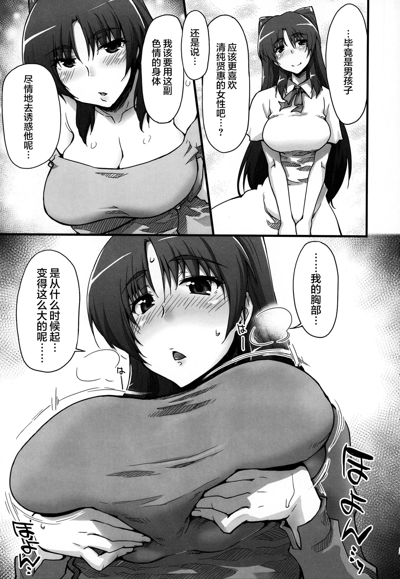 Complex-5. E.N.Complex! page 4 full