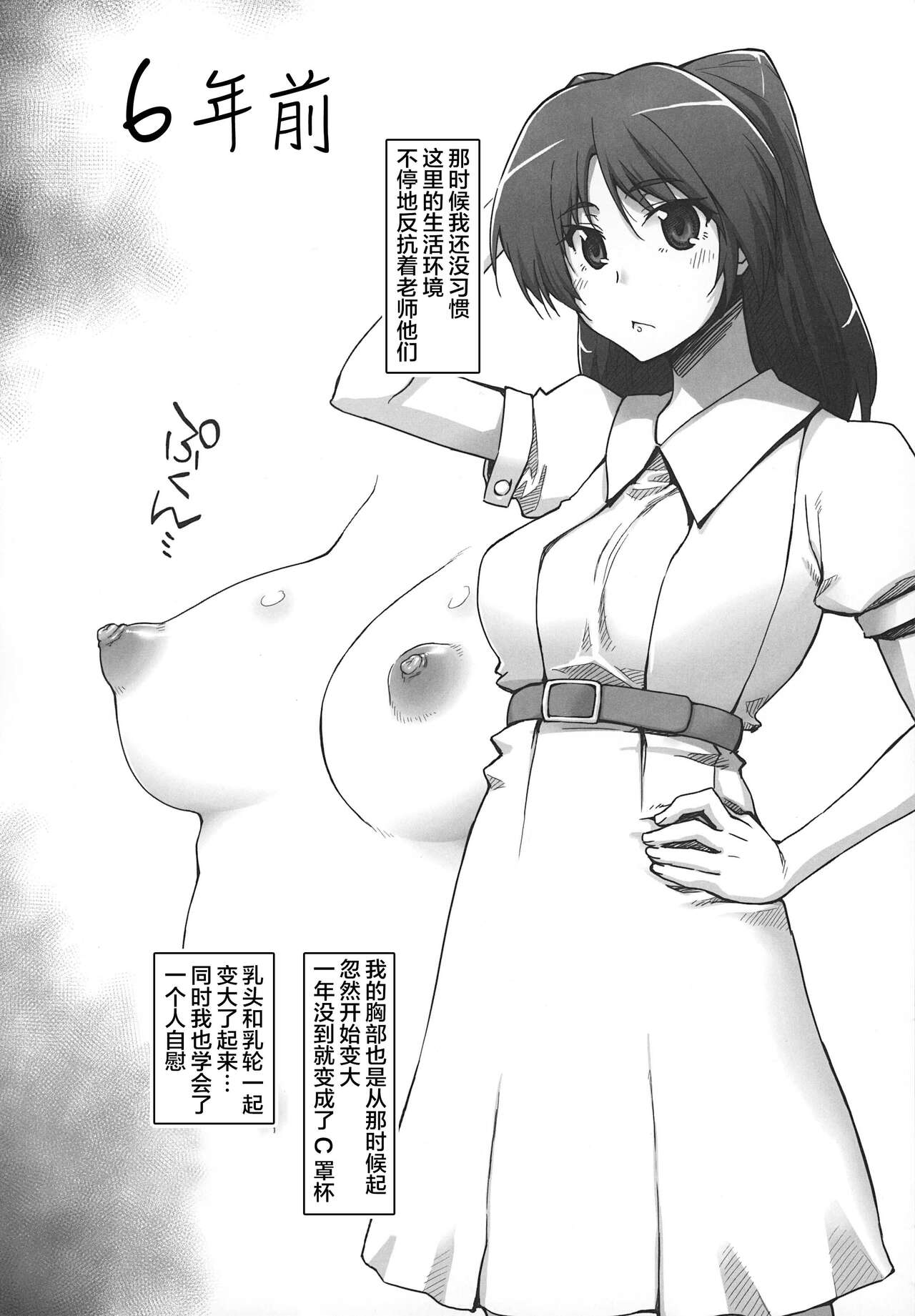 Complex-5. E.N.Complex! page 5 full