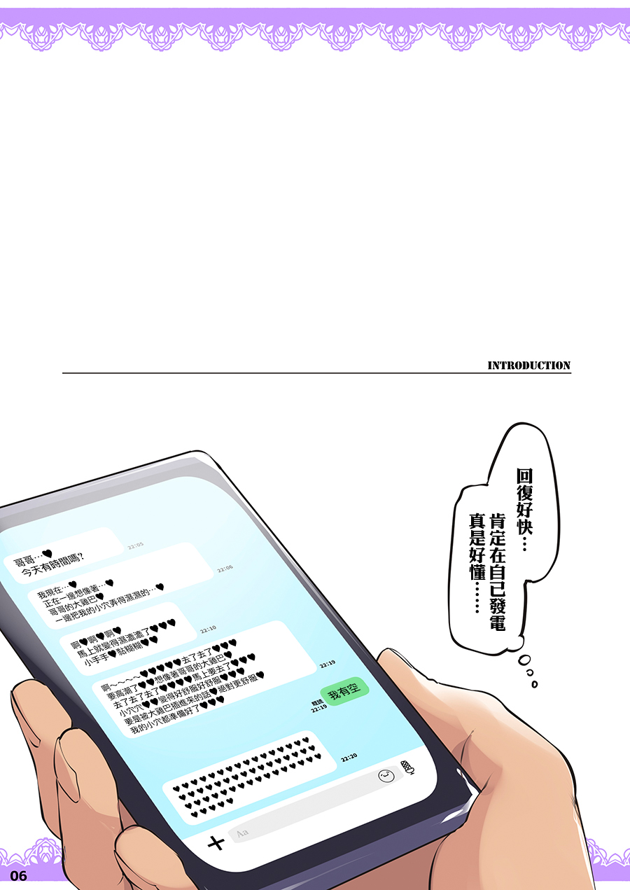 Anata o Daisuki Nagachichi-chan wa Tsuuchi de Soku Ana Nebaneba Junbi | 最喜歡你的巨乳女孩一通電話就來做愛黏嗒嗒準備 page 7 full