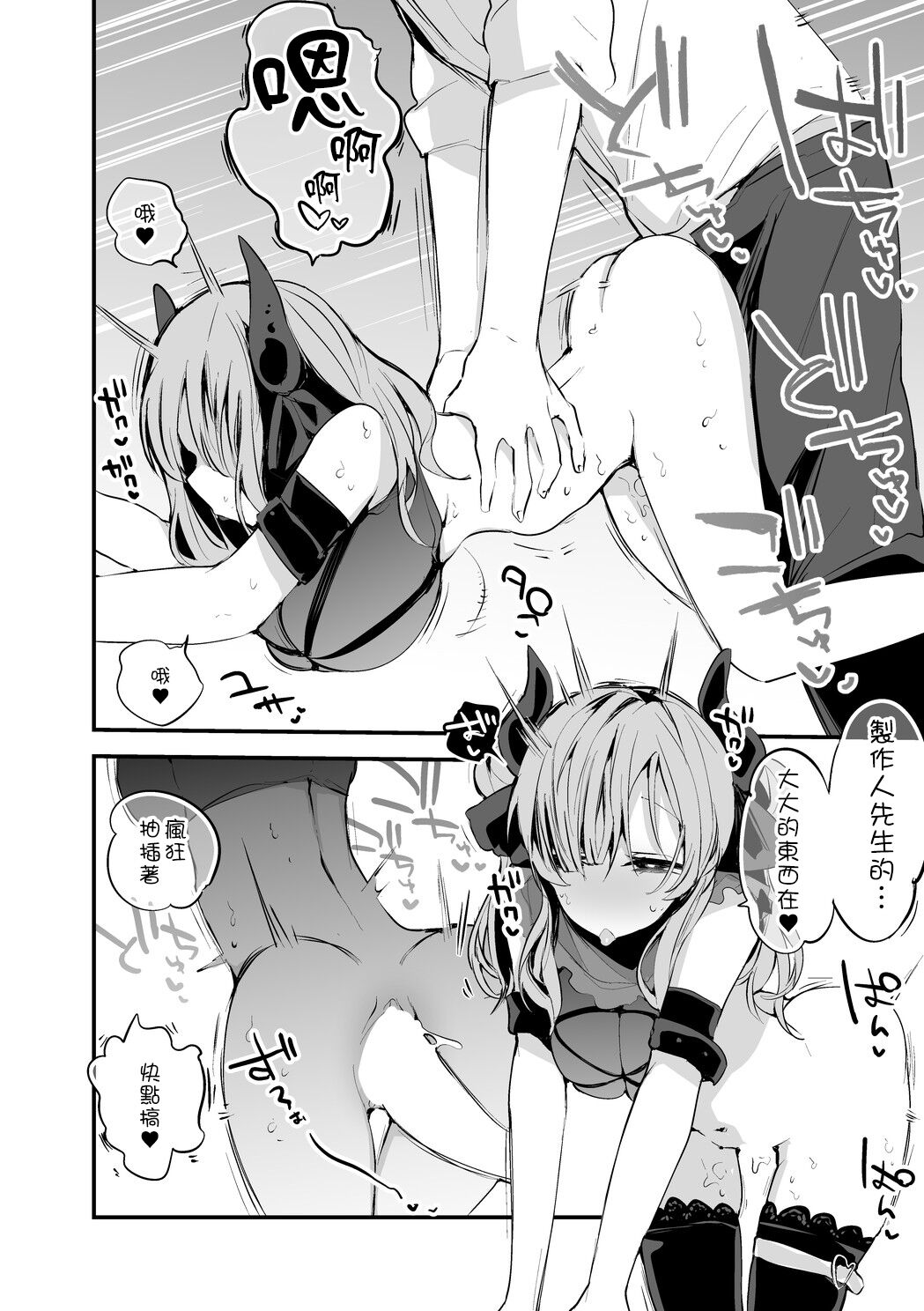 Kiriko wa Sekinin o Motte | 讓霧子負起責任 page 5 full