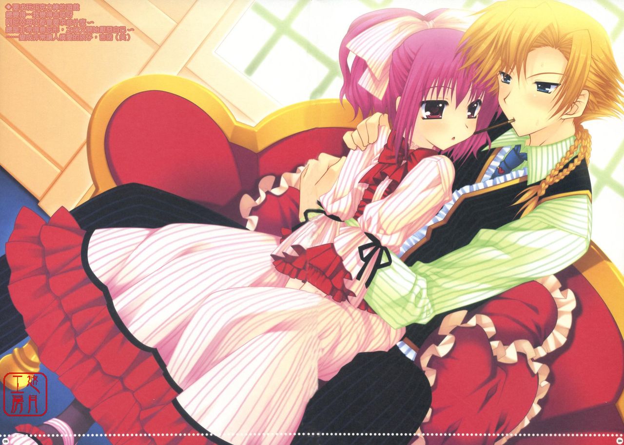 Sawatte... Hoshii page 3 full