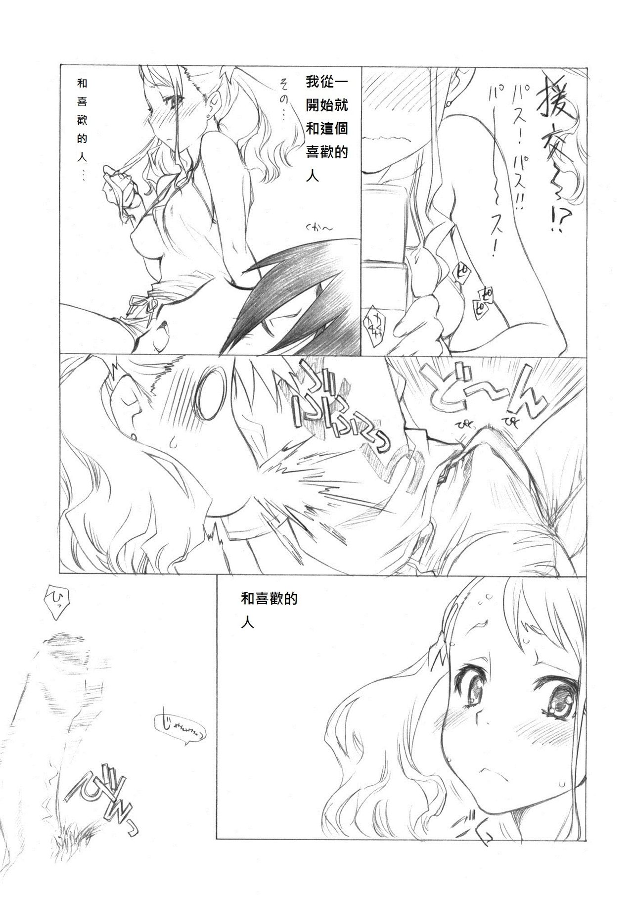 Mari Musou page 6 full
