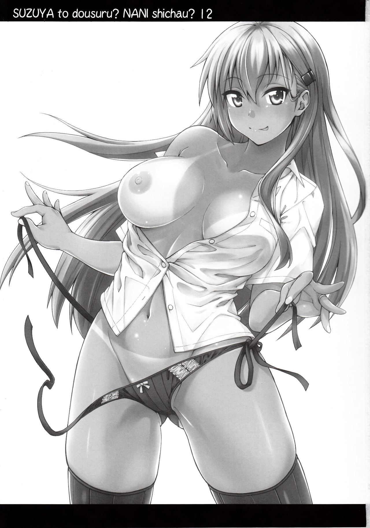 Suzuya to Dousuru? Nanishichau? 12 page 4 full