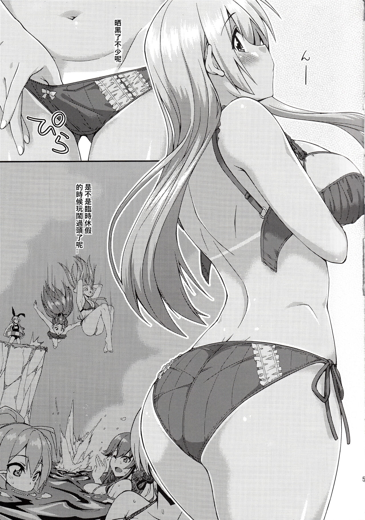 Suzuya to Dousuru? Nanishichau? 12 page 6 full