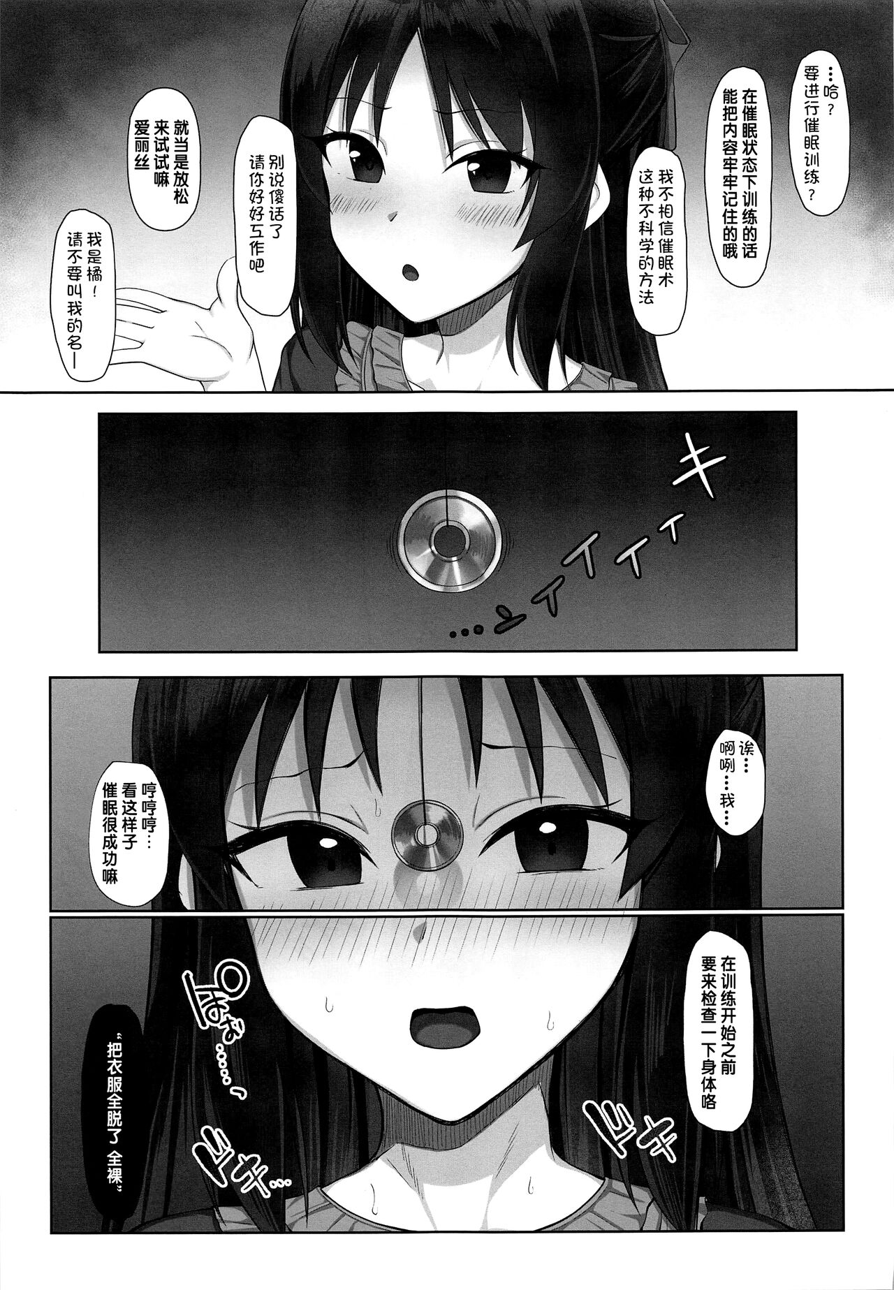 Tachibana Arisu no Saimin Lesson page 2 full