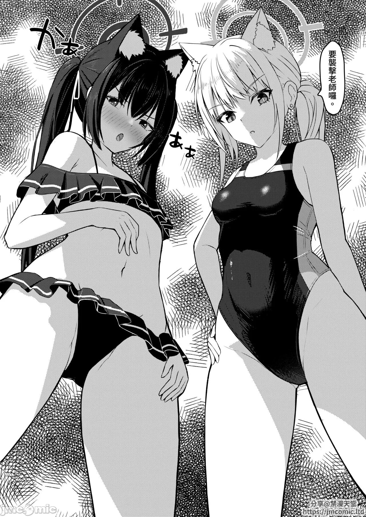 ...Hm, Sensei o Osou no. page 4 full