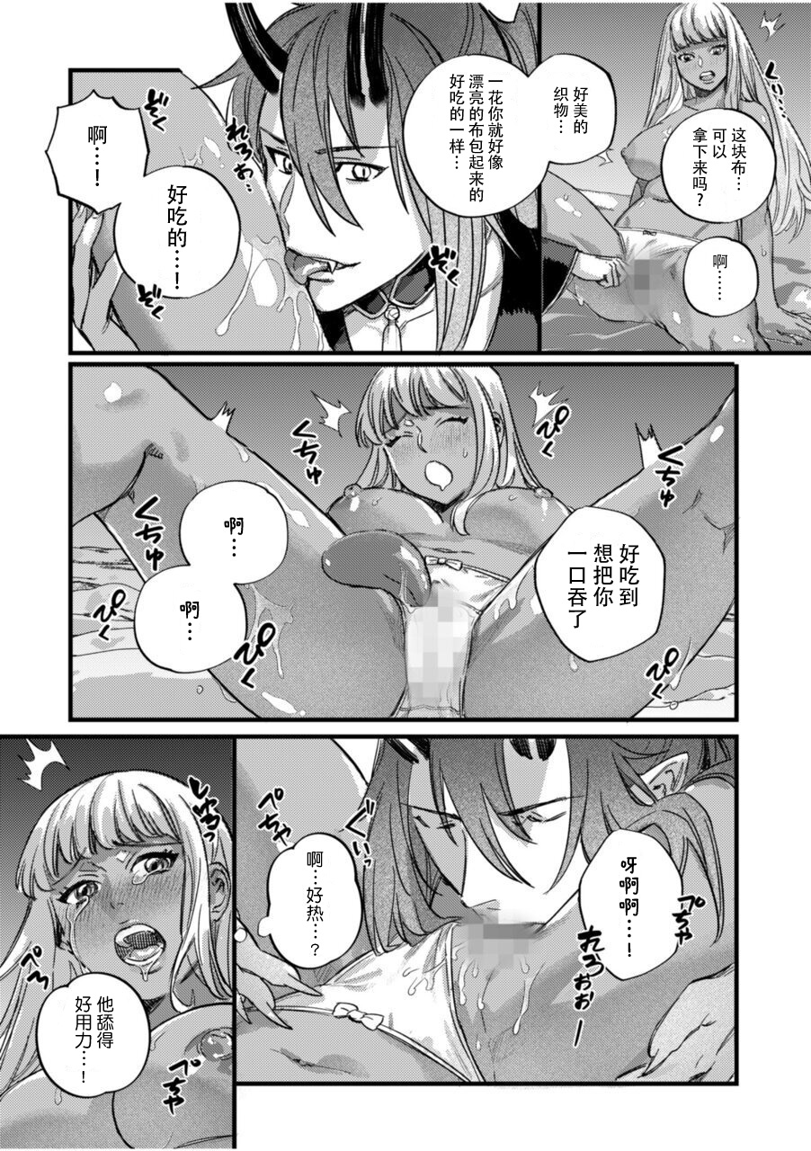 hitokuioni to kōbi sekkusu `okumade-shu ga hoshī to… karamitsuite kuru na' | 和食人鬼交尾「洞儿里缠得愈来愈紧和渴求着播下种子」 page 10 full