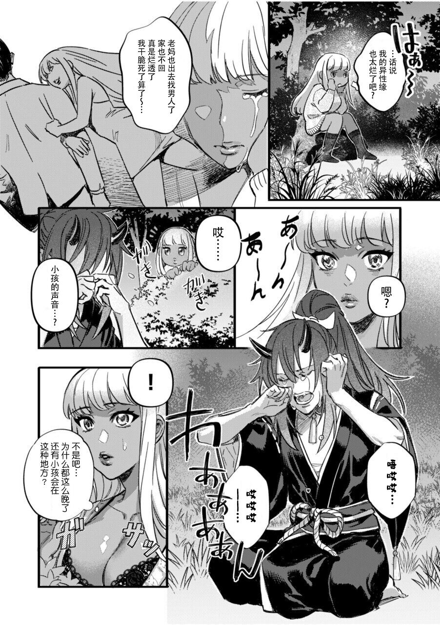 hitokuioni to kōbi sekkusu `okumade-shu ga hoshī to… karamitsuite kuru na' | 和食人鬼交尾「洞儿里缠得愈来愈紧和渴求着播下种子」 page 3 full