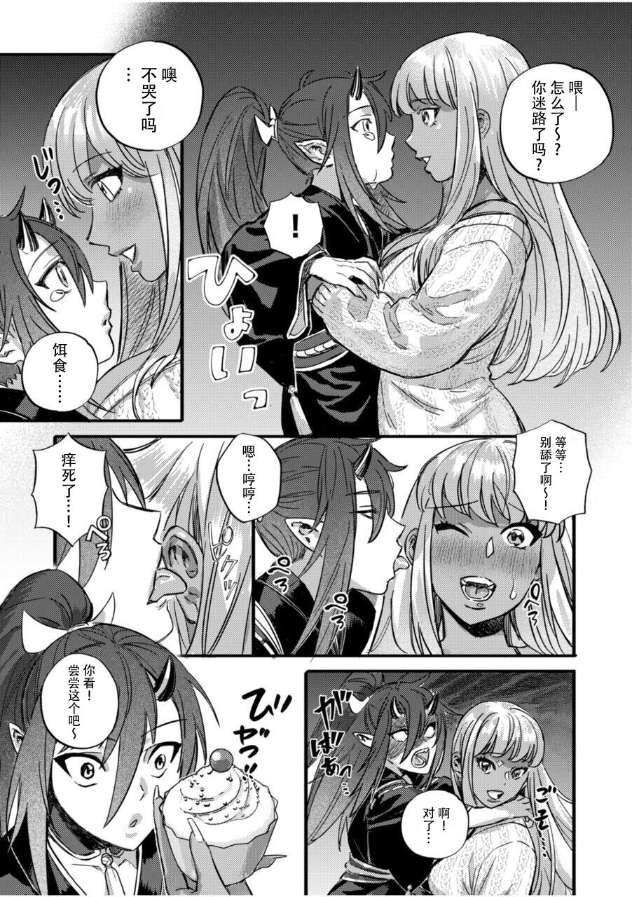 hitokuioni to kōbi sekkusu `okumade-shu ga hoshī to… karamitsuite kuru na' | 和食人鬼交尾「洞儿里缠得愈来愈紧和渴求着播下种子」 page 4 full