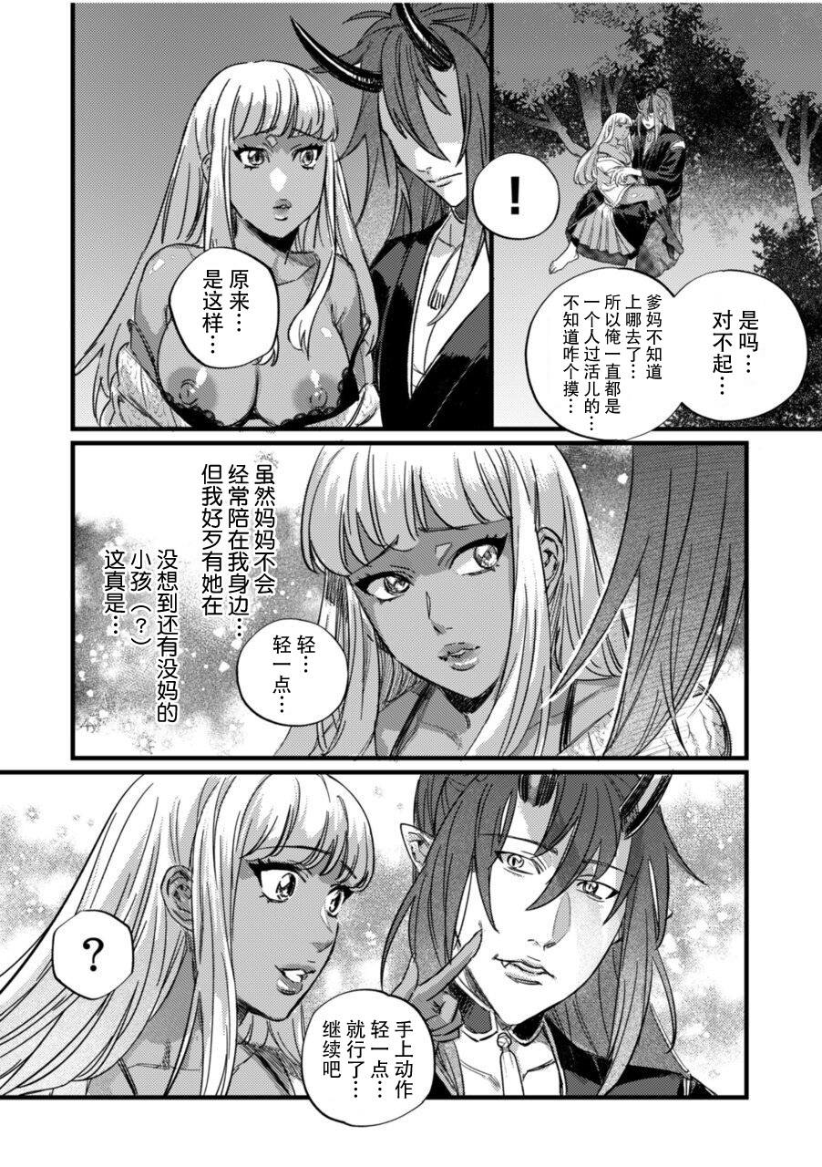 hitokuioni to kōbi sekkusu `okumade-shu ga hoshī to… karamitsuite kuru na' | 和食人鬼交尾「洞儿里缠得愈来愈紧和渴求着播下种子」 page 8 full