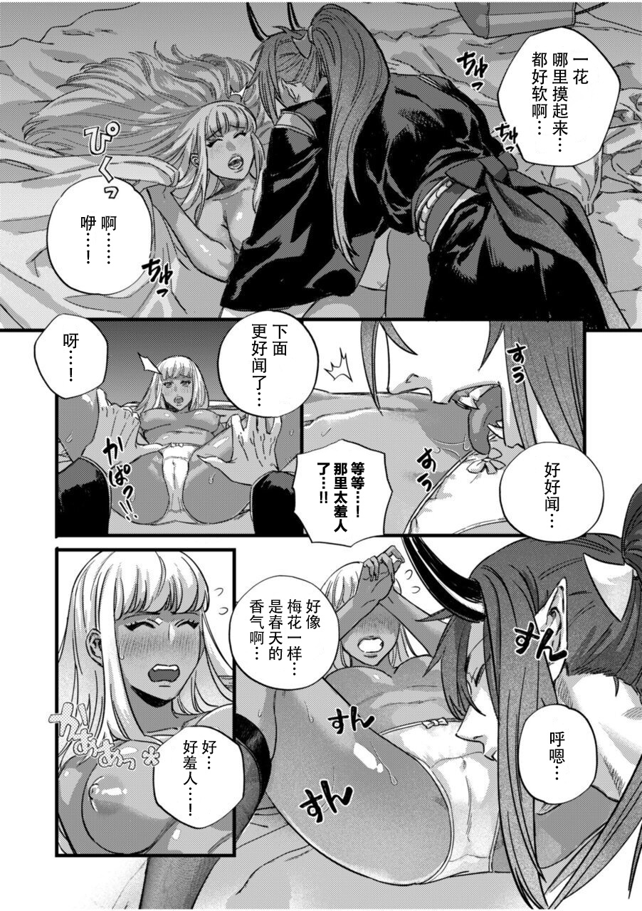 hitokuioni to kōbi sekkusu `okumade-shu ga hoshī to… karamitsuite kuru na' | 和食人鬼交尾「洞儿里缠得愈来愈紧和渴求着播下种子」 page 9 full