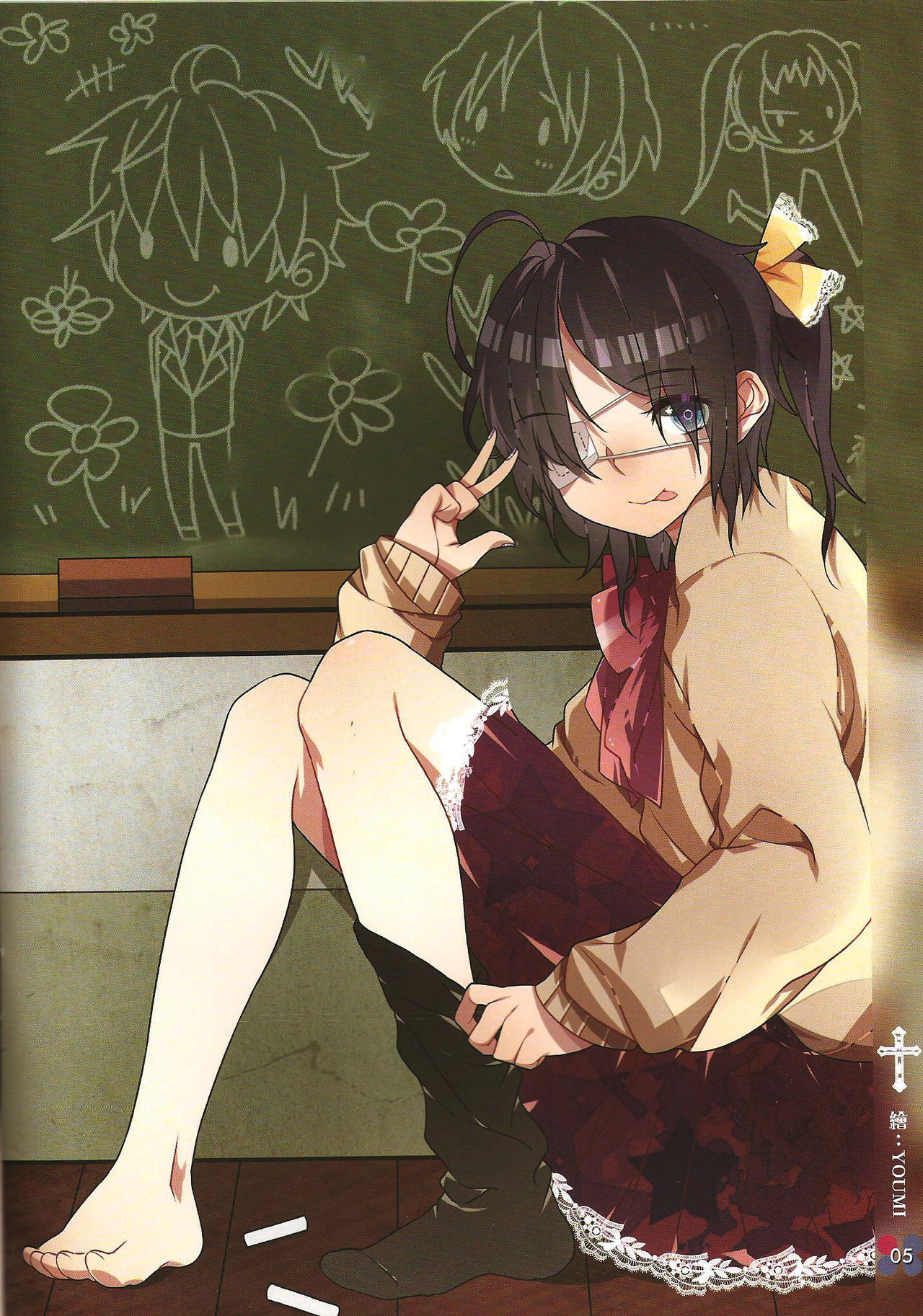 Rikka Style! page 7 full