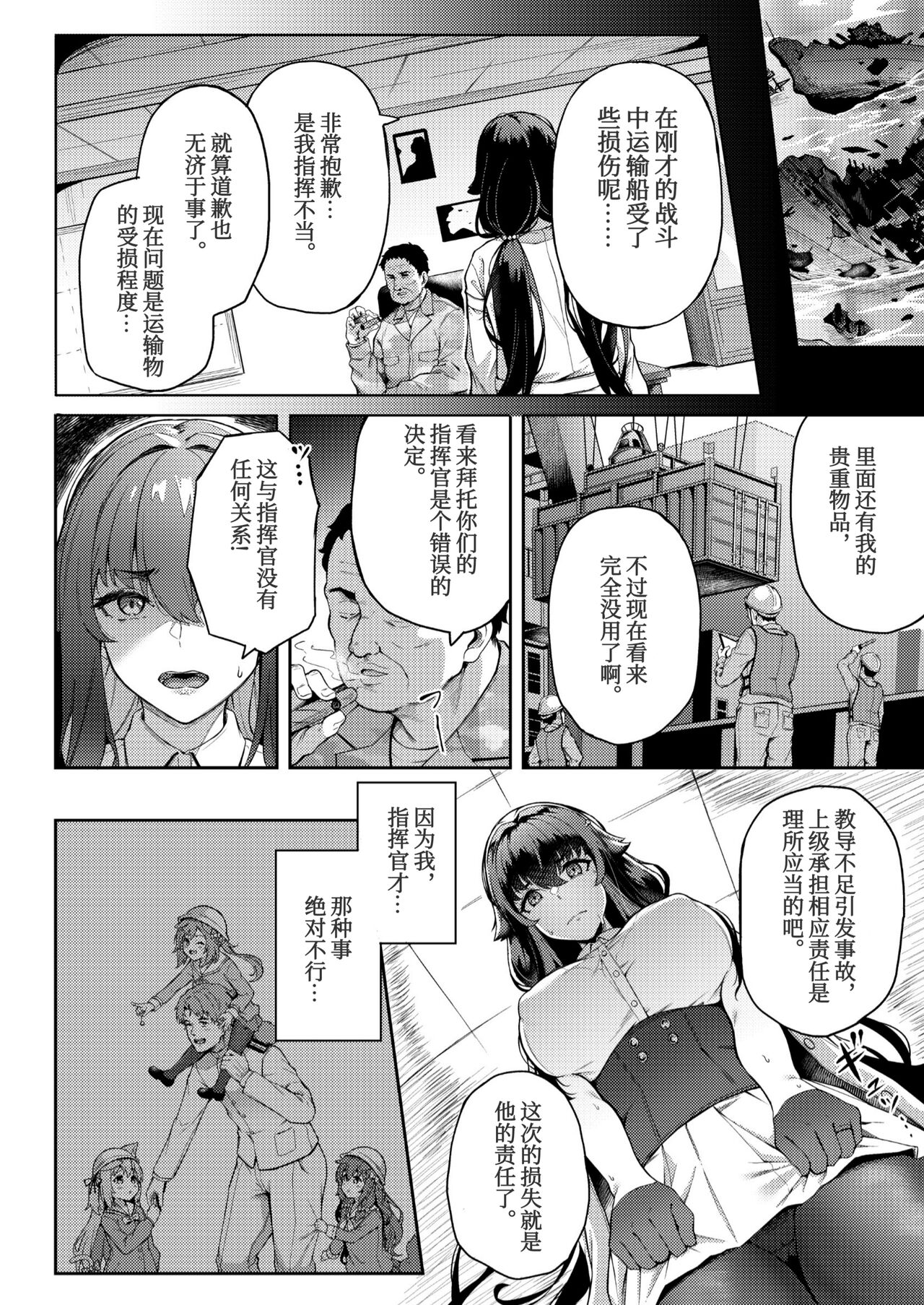 Ai no Naka ni Tojikometa page 10 full