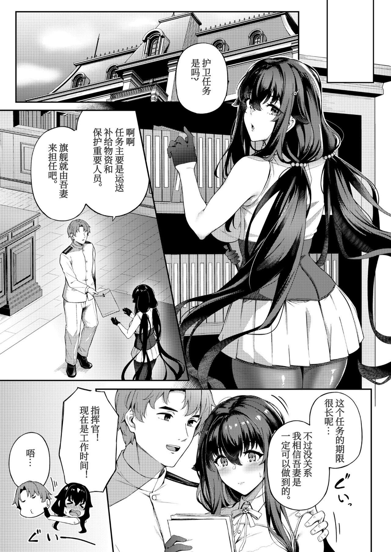 Ai no Naka ni Tojikometa page 7 full