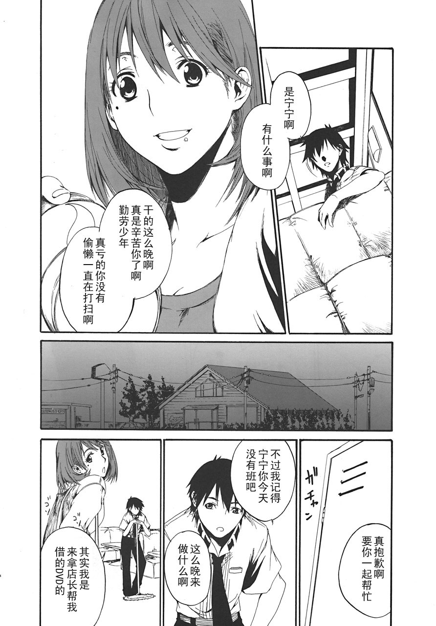 LOVE + Horror Movie page 3 full